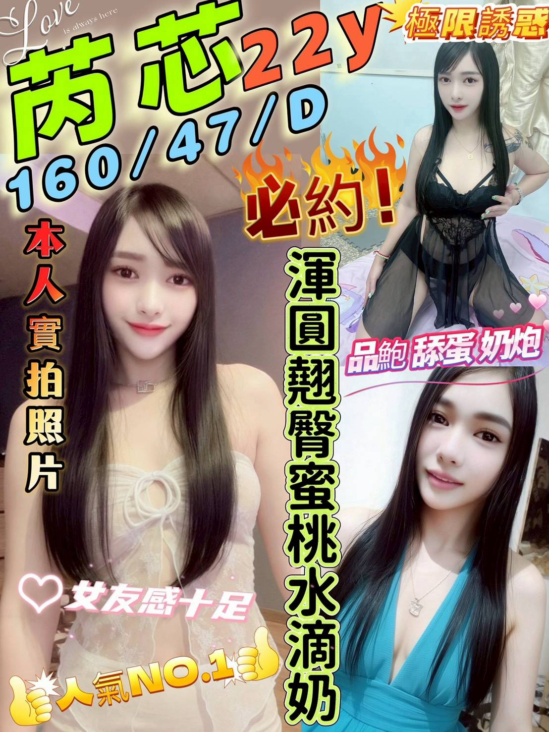 新竹小模 豆豆 擅長雙飛 21|36G